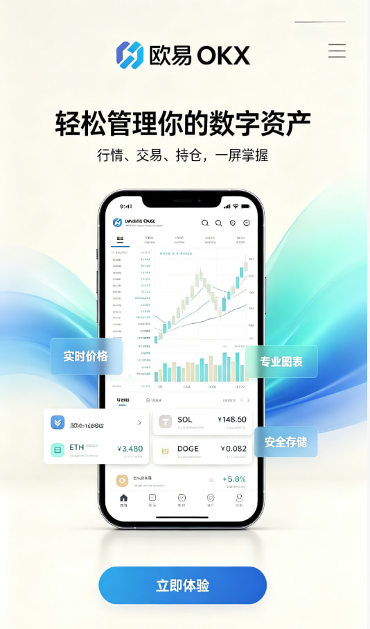 欧交易所官网下载攻略图一
